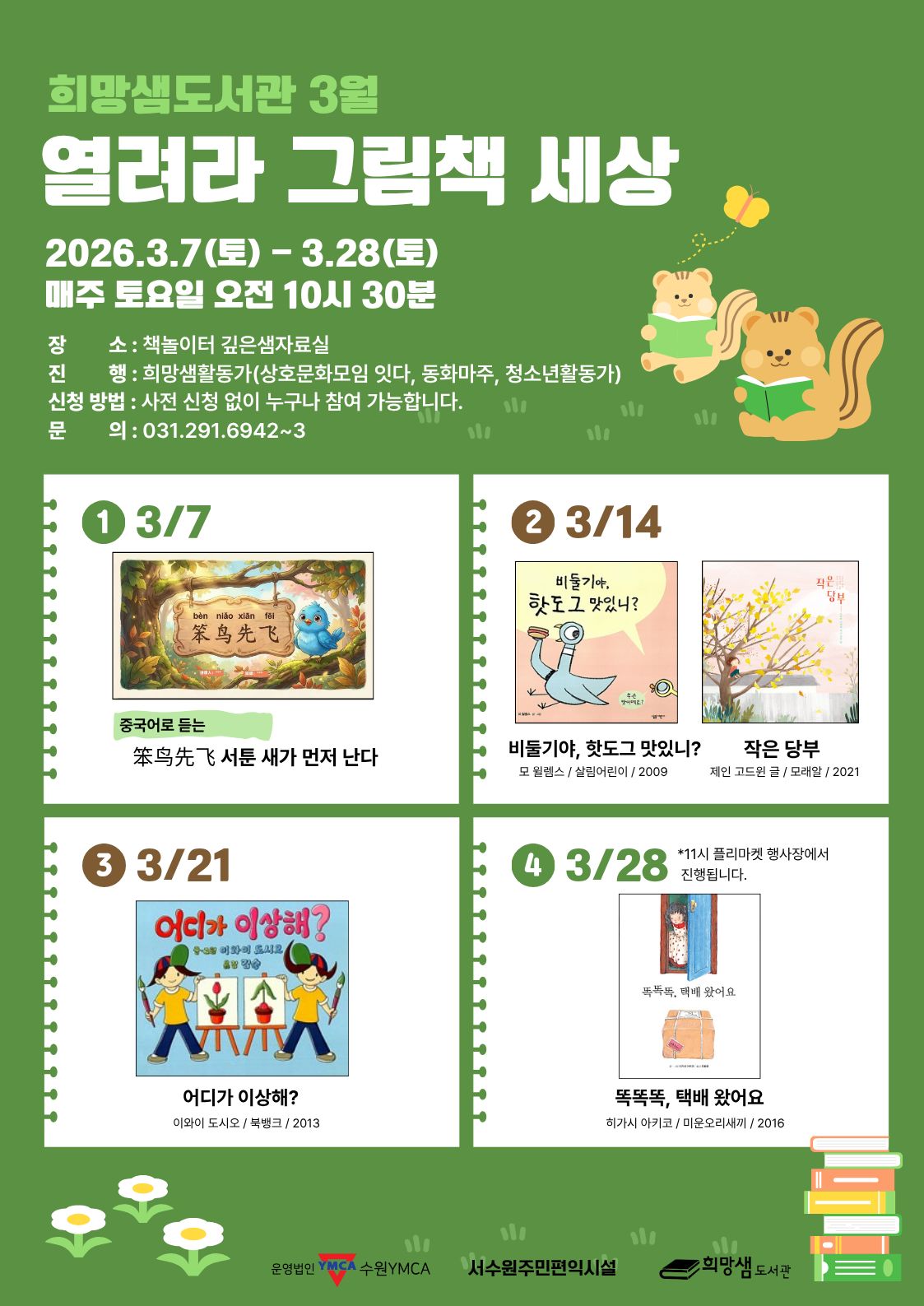 ���� �̹��� ����